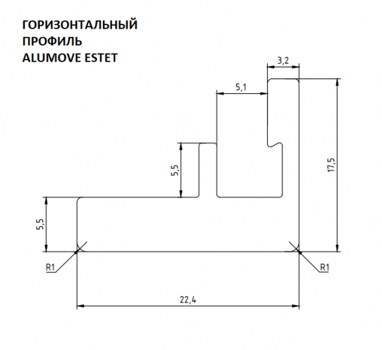 Горизонтальный профиль ALUMOVE ESTET с уплотнителем, устричный